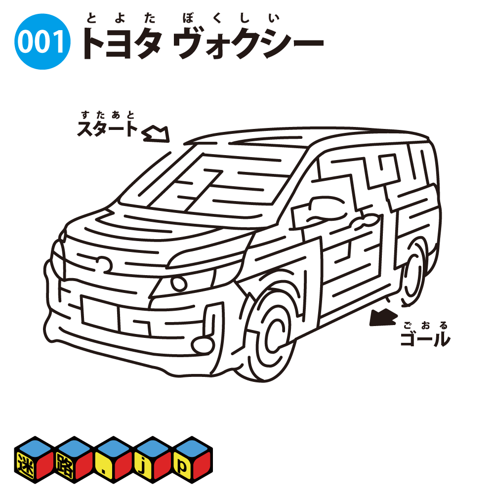 【迷路】新型ミニバン「トヨタ ヴォクシー(VOXY)」