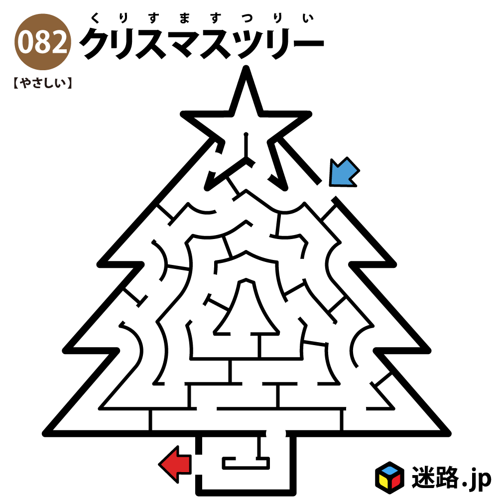 迷路.jp | クリスマスツリーの簡単迷路