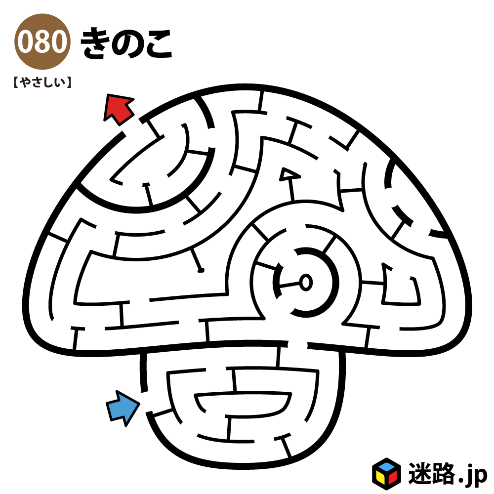 きのこの簡単迷路 | 迷路.jp