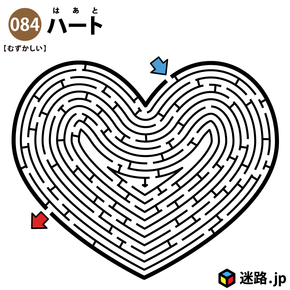 ハートの難しい迷路
