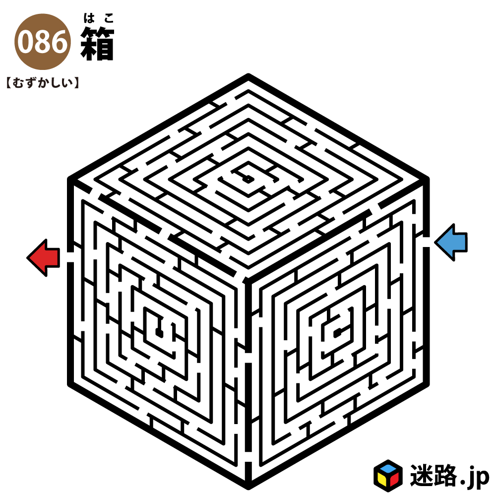 箱の難しい迷路