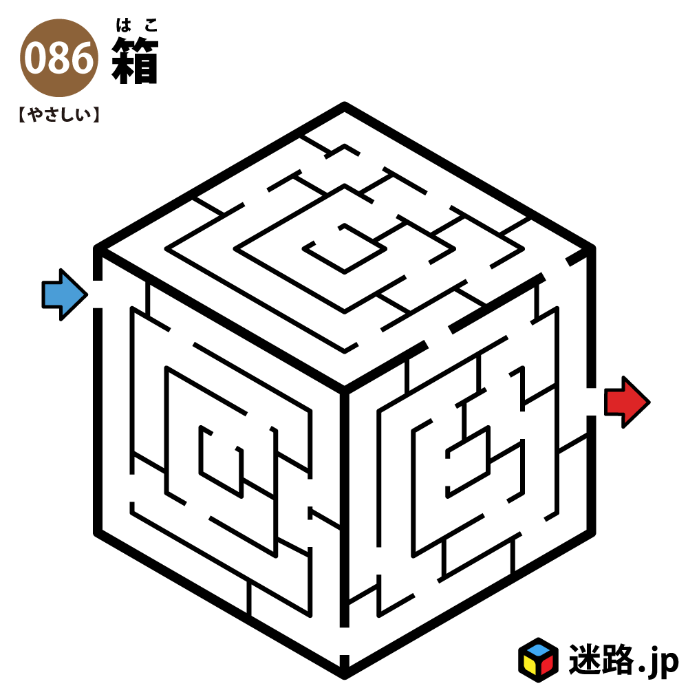 箱の簡単迷路