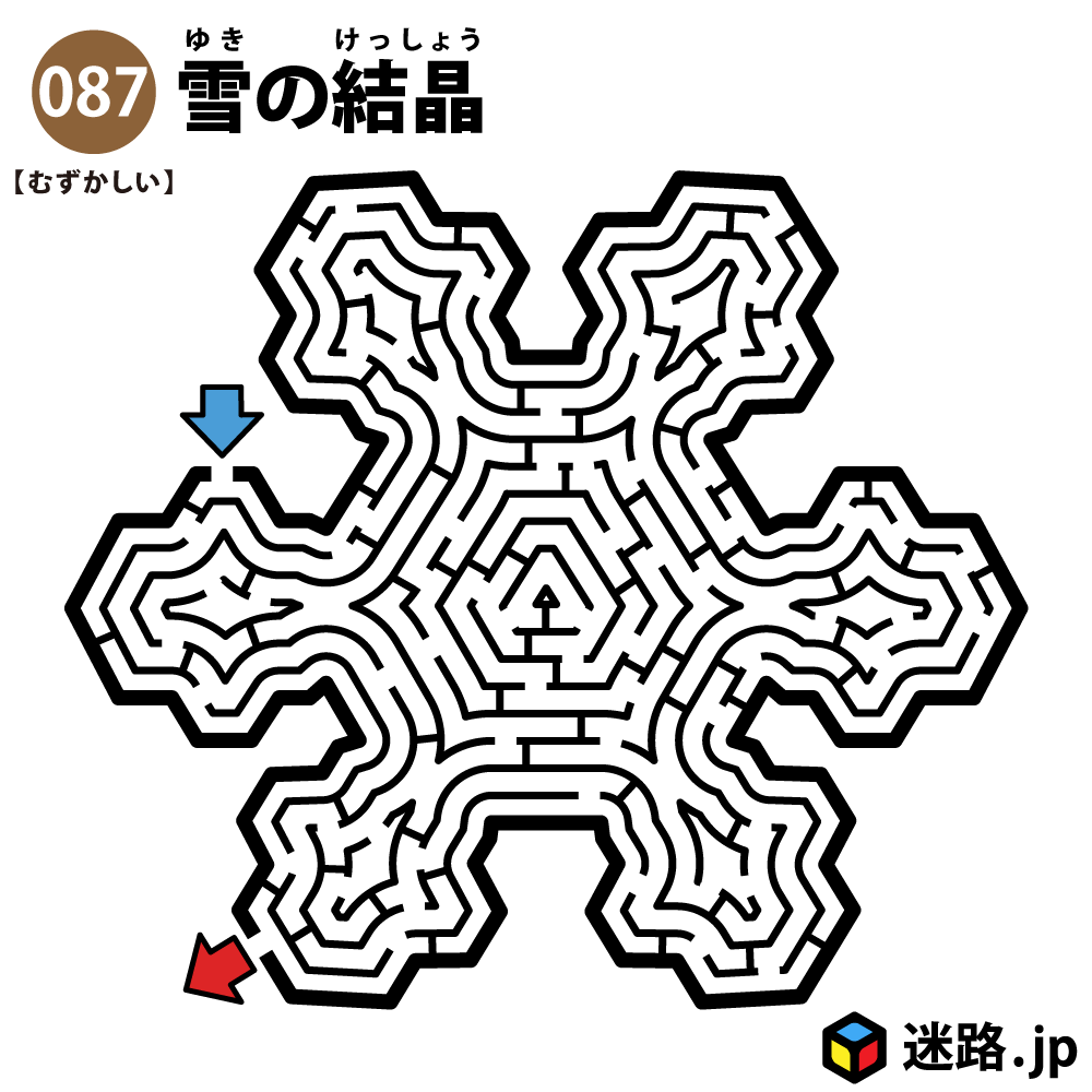 雪の結晶の難しい迷路