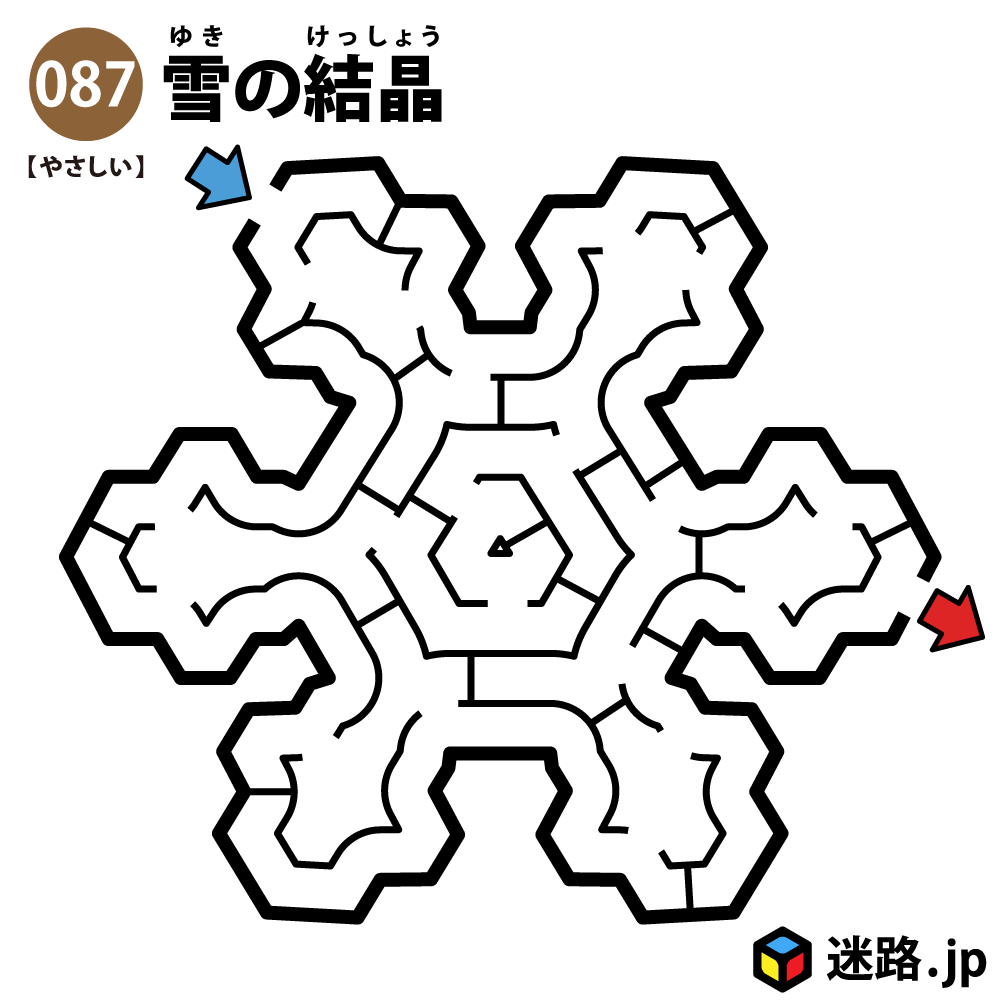 雪の結晶の簡単迷路