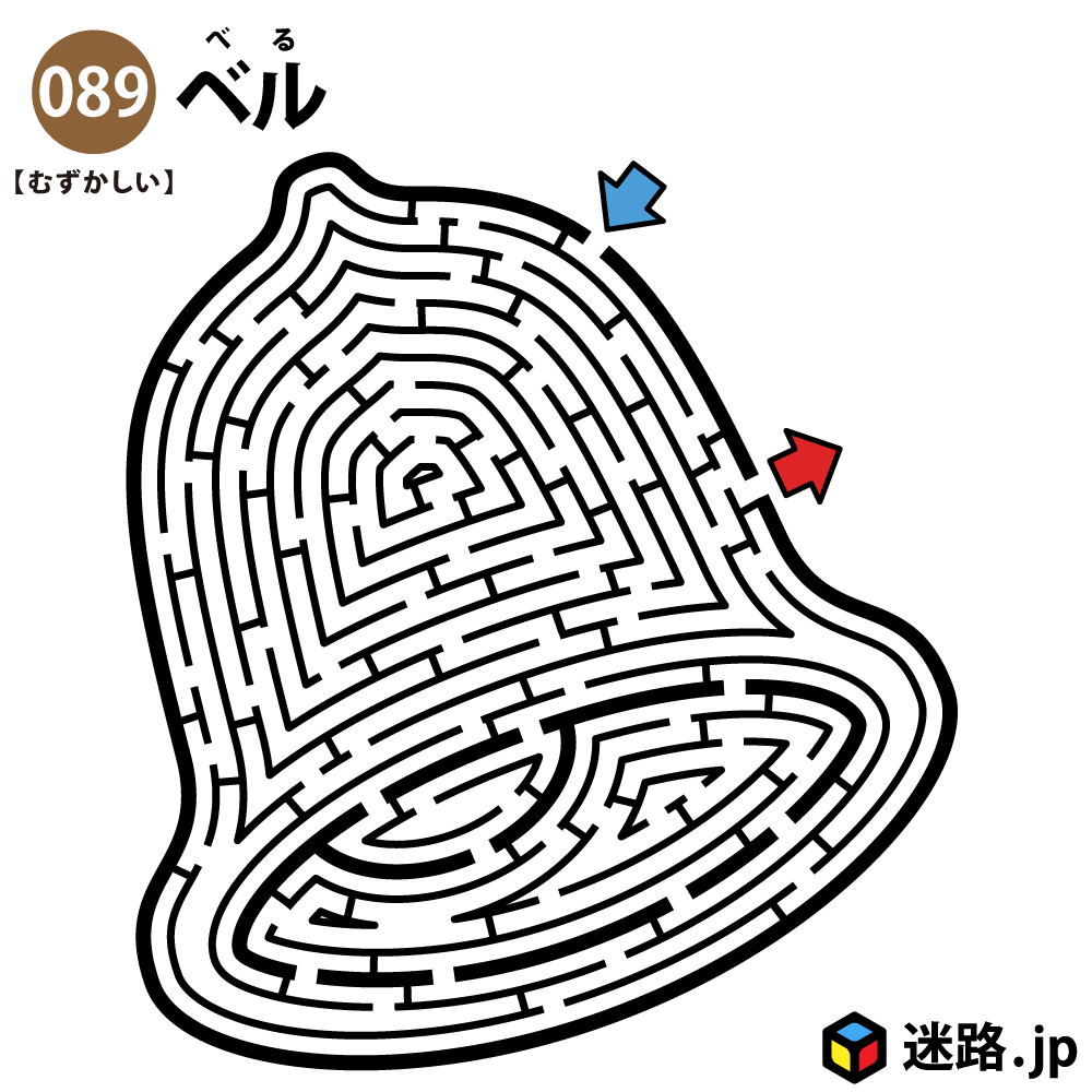 ベルの難しい迷路