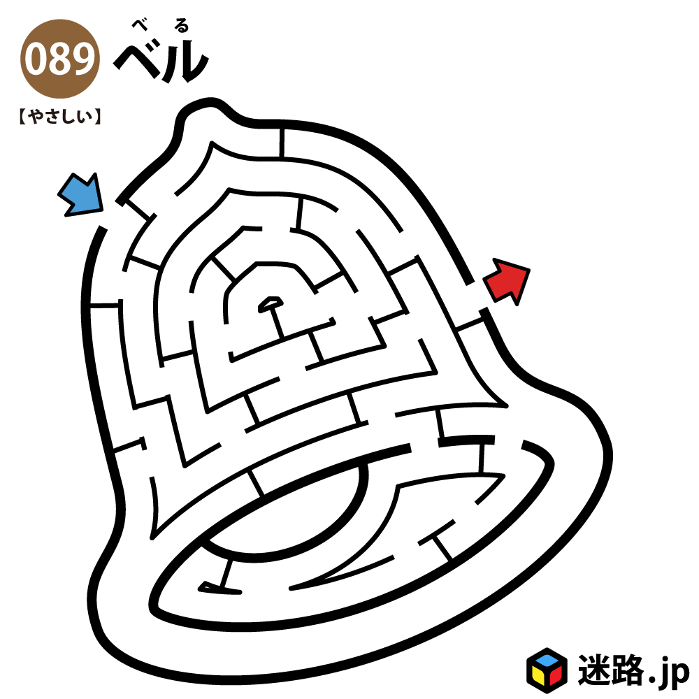ベルの簡単迷路