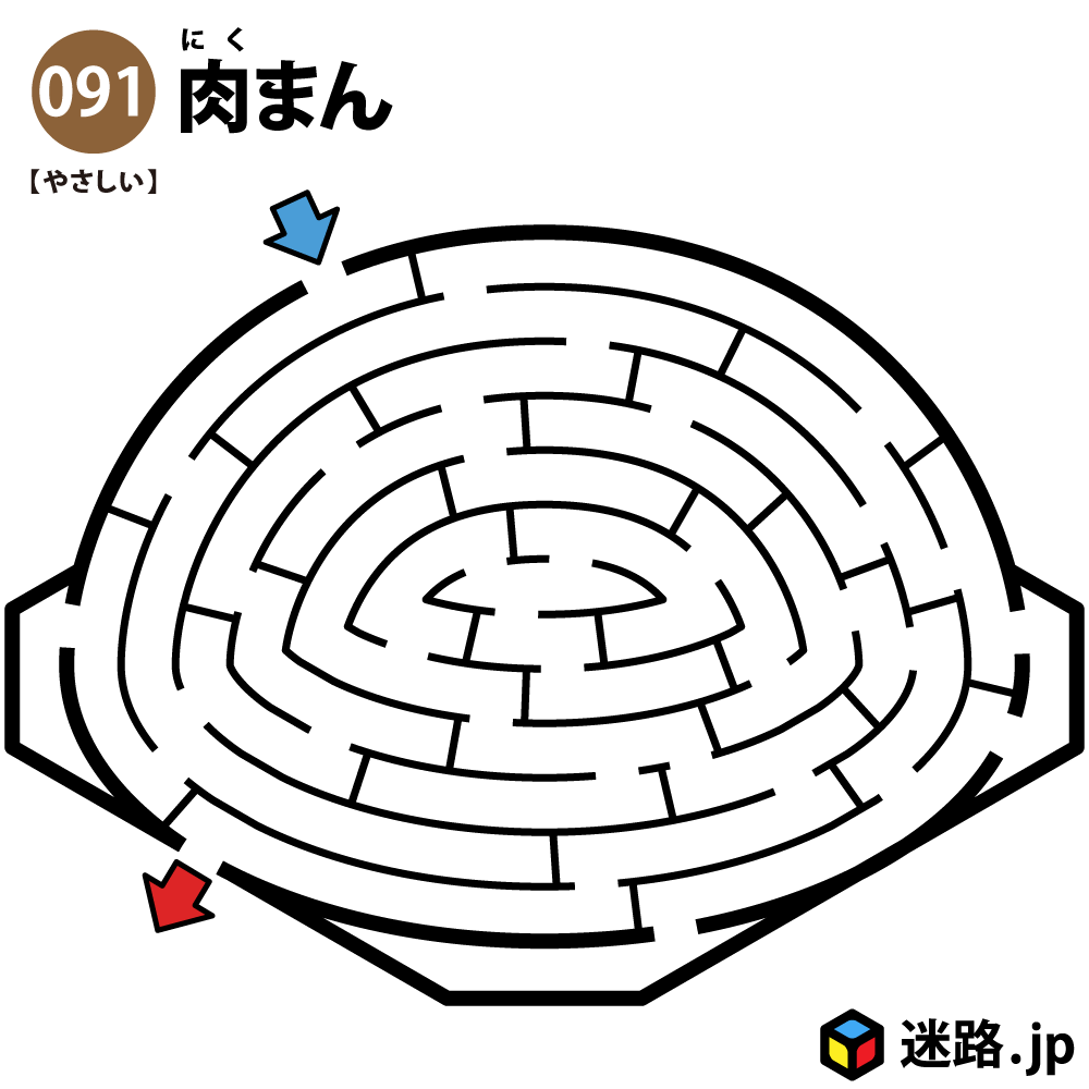 肉まんの簡単迷路