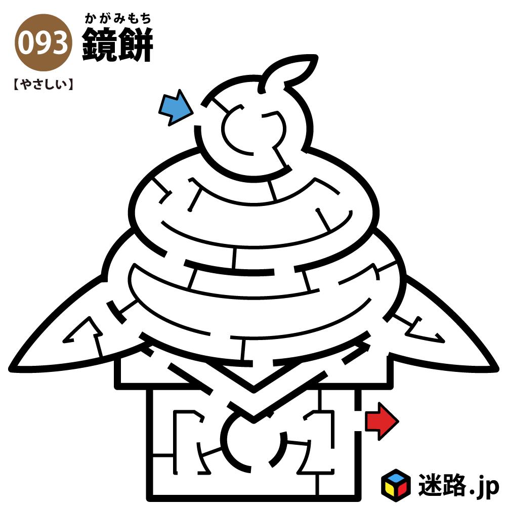 鏡餅の簡単迷路