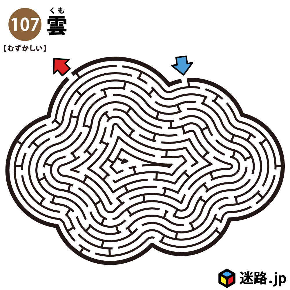 雲の難しい迷路