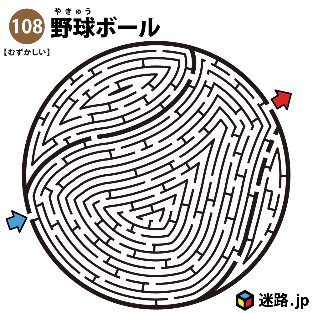 野球ボールの難しい迷路