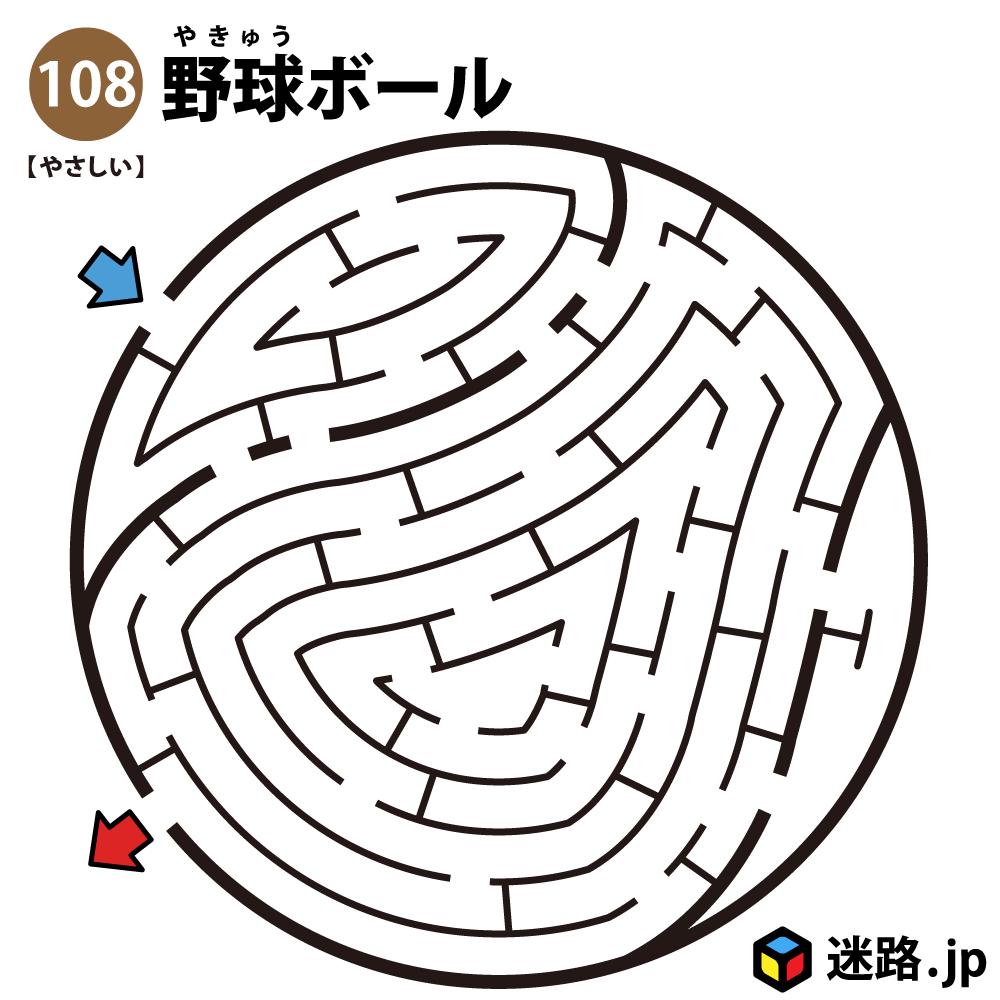 野球ボールの簡単迷路