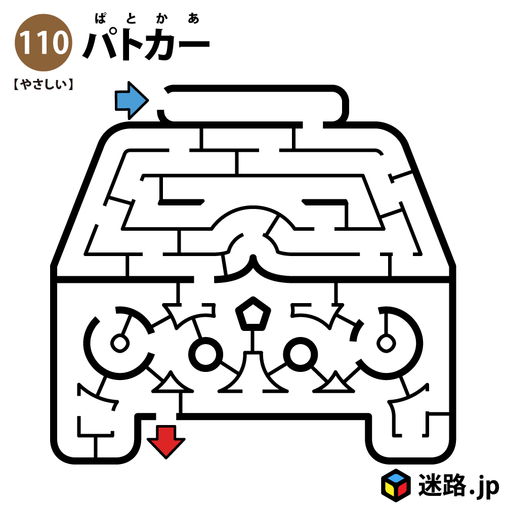 パトカーの簡単迷路