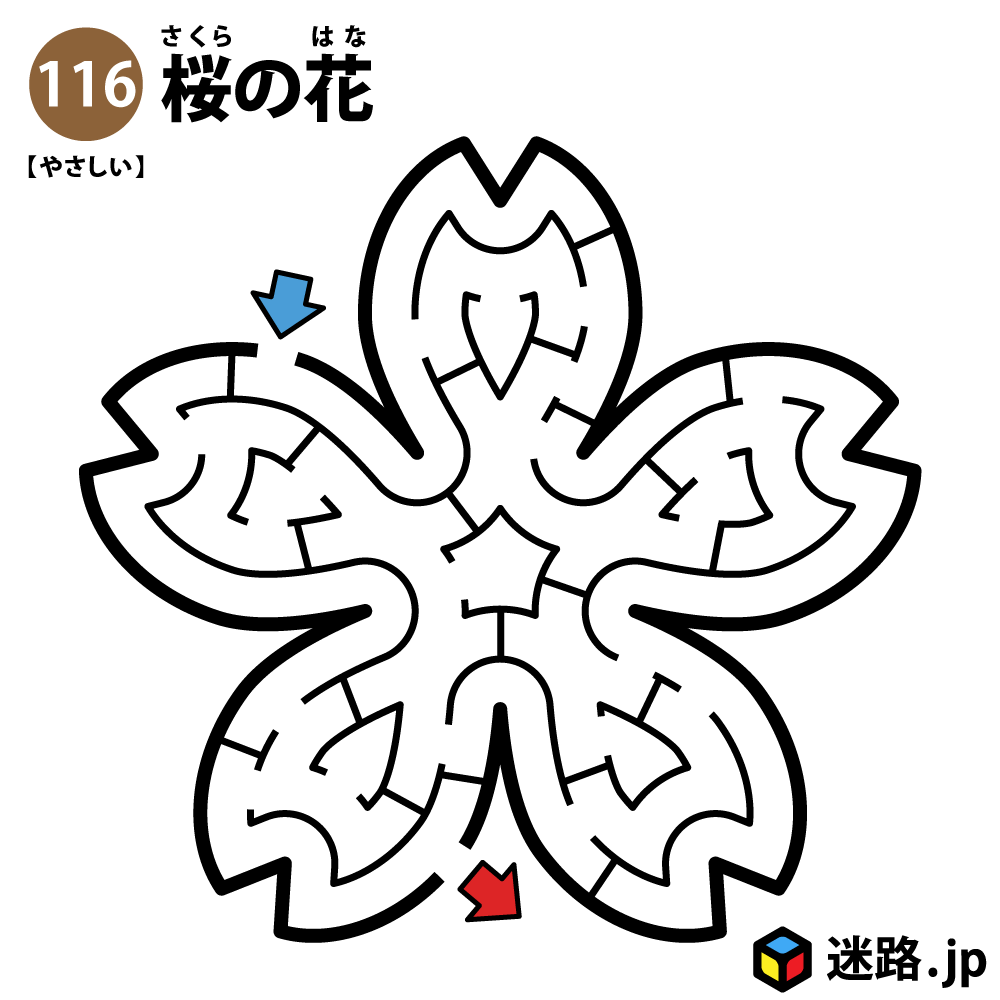 桜の花の簡単迷路