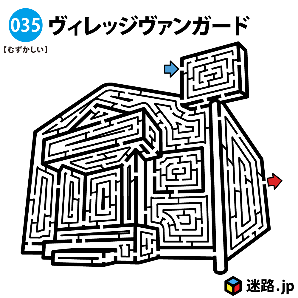 ヴィレッジヴァンガードの難しい迷路