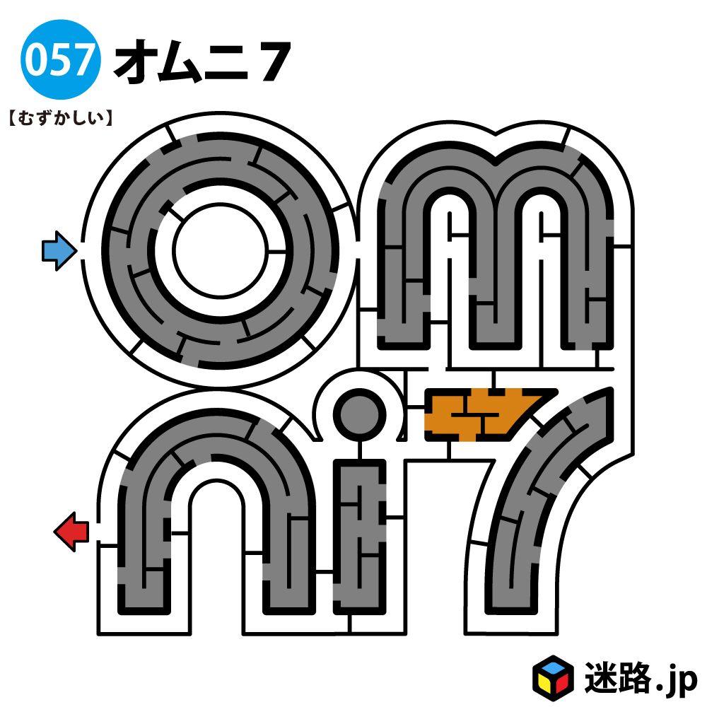 オムニ7の難しい迷路